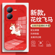 誒西 適用iQOOZ8手機殼z8x新年女款2026花紋小馬本命年z7X/z6/Z5全包防摔玻璃保護套高級感復古時(shí)尚風(fēng) 中國紅-樹(shù)葉小馬B紅【配全屏膜】 IQOOZ8