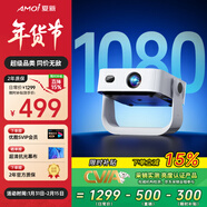 夏新（Amoi）【真1080P】A3pro投影儀家用智能投影機臥室手機辦公投影器（光學(xué)自動(dòng)對焦 靈動(dòng)云臺 高亮亮度)