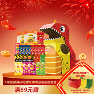 樂(lè )事（Lay's）DIY創(chuàng  )意恐龍禮盒1234g送禮物  送小朋友 薯片零食 零食禮盒