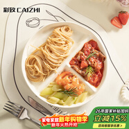 彩致（CAIZHI）陶瓷減脂餐盤(pán)分格餐盤(pán)學(xué)生早餐盤(pán)餃子盤(pán)果盤(pán)圓盤(pán)奶黃色CZ6813