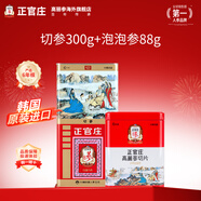正官莊6年根韓國高麗參切參無(wú)蔗糖人參紅參原裝進(jìn)口滋補新年送禮盒年貨 【套裝5】切參 300g*1盒 +泡泡參88g
