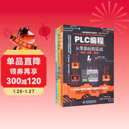 電工技術(shù)三劍客：電工電路+電子元器件+plc編程（套裝共3冊）電工書(shū)籍電工手冊plc編程從零基礎到實(shí)戰plc編程入門(mén)到精通零基礎學(xué)電工西門(mén)子