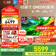 LG 2025年新款智能電視4K清65/75/86QNED85ACA英寸大屏Mini LED  超薄4K電視機開(kāi)機無(wú)廣告 65英寸 QNED85超清電視4k
