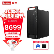 Lenovo聯(lián)想電腦高端商用辦公電腦臺式機ThinkCentre M950T I9-12900/32G/2T+512G/DVDRW/4G獨顯/WIN11H