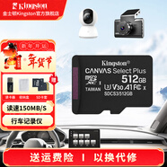 金士頓（Kingston）TF卡 行車(chē)記錄儀內存卡高速攝像頭監控手機存儲卡micro sd SDCS3/512GB【V30丨讀速150M/s】