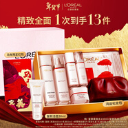 歐萊雅復顏水乳套裝禮盒抗皺緊致補水保濕護膚品化妝品生日新年禮物