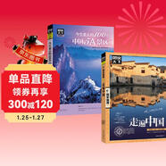 【全2冊】圖說(shuō)天下國家地理-走遍中國+今生要去的100個(gè)中國5A景區 旅游攻略指南手冊景區知識游玩介紹書(shū)籍