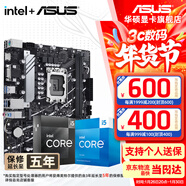 華碩（ASUS）H610/B760 主板套裝 英特爾12代 i5 12490F/12600KF/i512400F盒裝 主板CPU套裝 板U套裝 華碩 PRIME B760M-K D4 i5 12600