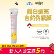 姬芮（ZA）新年禮物屈臣氏新煥真皙美白潤色隔離霜系列 新舊包裝隨機發(fā)貨 N01柔光白 35g