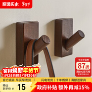 家逸（JIAYI）北歐創(chuàng  )意實(shí)木掛鉤壁掛衣帽架掛衣架衣服架門(mén)口掛衣鉤 胡桃色-單個(gè)