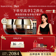 毛戈平奢華魚(yú)子醬面膜215g涂抹面膜抗皺緊致修護保濕護膚品禮盒新年禮物