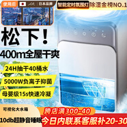 NIYEVN【400平全屋除濕丨24H抽干40L桶水】除濕機家用抽濕機補貼20%除濕器廣東工業(yè)干燥烘干機小型米吸濕 60L/天 別墅除濕丨冷凝200倍強效丨AI智能定時(shí)