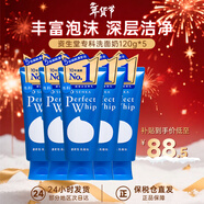 資生堂洗顏專(zhuān)科溫和氨基酸洗面奶男女通用蠶絲保濕泡沫潔面乳細致毛孔 【囤貨裝】 120g *5