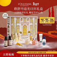 歐舒丹追光倒數日歷限定禮盒套裝清潔保濕新年禮物年貨情人節禮物送女友