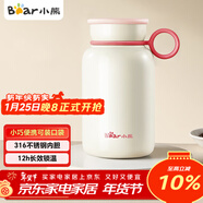 小熊（Bear）保溫杯 316不銹鋼便攜保冷杯小容量水杯學(xué)生男女士杯子兒童300ml