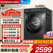 小天鵝（LittleSwan）滾筒洗衣機全自動(dòng)家用12KG大容量 水魔方TG120V618PLUS以舊換新 國家補貼 京東自營(yíng) 內衣洗
