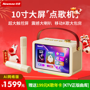 紐曼KK109 智能K歌音箱帶屏幕10寸 手提家庭KTV戶(hù)外卡拉OK藍牙點(diǎn)歌機 話(huà)筒音響一體麥克風(fēng)年貨 月光金
