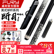 威利臺球桿梅林法杖二代大頭黑刃兵主火云起源永恒明月威力tw斷月 威利TW斷月1蜥蜴皮+高級7孔桿包+高級配件全套