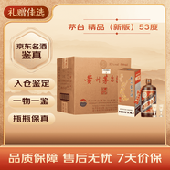 茅臺 2025年 精品 醬香型白酒 53度 500ml 整箱/帶杯新版【名酒鑒真】