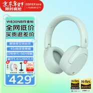 漫步者（EDIFIER）W830NB主動(dòng)降噪頭戴式無(wú)線(xiàn)藍牙耳機雙金標升級版HiFi游戲跑步長(cháng)續航高音質(zhì)耳麥禮物 限定色薄荷綠+彩色耳機包 365天質(zhì)保無(wú)憂(yōu)