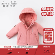 戴維貝拉（DAVE＆BELLA）加厚保暖連帽女童棉服男童棉衣外套兒童冬裝幼兒小童冬天外出棉襖 深粉色DB16285 120 cm（建議身高110-120cm）