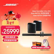 BOSE 950/850/550 回音壁杜比全景聲家庭娛樂(lè )揚聲器家庭影院音響 博士 藍牙音箱 電視音箱回音壁音響 950+700環(huán)繞+2只700低音 黑 國行官旗店 全國聯(lián)保