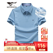 七匹狼短袖T恤男夏季商務(wù)保羅衫POLO冰爽抗菌翻領(lǐng)打底衫男裝冰絲涼感 淺藍色-5A抗菌冰爽透氣 2XL (180)
