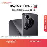 HUAWEI Pura 70 Pro 羽砂黑 12GB+512GB 超高速風(fēng)馳閃拍【鴻蒙系統4.2 適配主流APP】