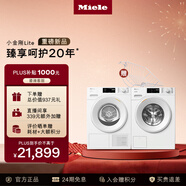 美諾（Miele）【新品 小金剛Lite】歐洲進(jìn)口全自動(dòng)洗烘套裝10公斤洗衣機WSD182 C+9公斤干衣機TSC342 【新品】小金剛Lite 洗烘套裝 贈干衣籃