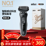 博朗5系電動(dòng)剃須刀刀頭往復式刮胡刀電動(dòng)男士送男朋友老公生日禮物送男友生日禮物情人節禮物