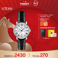天梭（TISSOT）手表 卡森臻我系列女表 瑞士石英女士皮帶腕表商務(wù)表新年禮物
