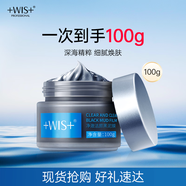 WIS凈澈潔顏黑泥膜100g溫和清潔毛孔控油溫和養護肌膚保濕護膚面膜