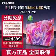 海信（Hisense）電視75E5N Pro 75英寸 ULED Mini LED 512分區 游戲智慧屏 液晶平板電視機 戰神系列 75英寸