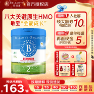 貝拉米經(jīng)典2.0有機嬰幼兒配方牛奶粉 澳洲原裝進(jìn)口官方授權 800g 【新升級8HMO】2段 效期27.9