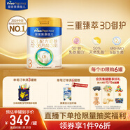 美素佳兒（Friso）皇家幼兒配方奶粉 3段（1-3歲幼兒適用）800g 乳鐵蛋白 (新國標)