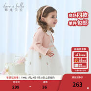 戴維貝拉（DAVE＆BELLA）兒童毛衣連衣裙甜美女童網(wǎng)紗裙女寶寶春天裙子新款小童公主裙 橘粉【現貨】 73 cm（建議身高66-73cm）
