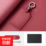 卡包保護套包皮卡片鑰匙套G7卡套大鵬空白卡片NFC鑰匙套L 原車(chē)皮套【火山紅+環(huán)扣】 G7