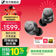 森海塞爾momentum4真無(wú)線(xiàn)四代藍牙耳機主動(dòng)降噪ACCENTUM新年生日禮禮物禮品SPORT運動(dòng)入耳式音樂(lè ) 真無(wú)線(xiàn)四代【石墨黑】