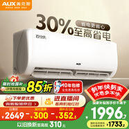 奧克斯空調 省電俠 大1.5匹 新一級能效變頻冷暖 節能防直吹 銅管空調 國家補貼 KFR-35GW/BpR3AQS1(B1)