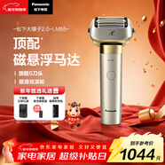松下（Panasonic）大錘子2.0剃須刀電動(dòng)往復式男士刮胡刀進(jìn)口五刀頭凈剃親膚Type-c新年禮物送男生LM55灰生日禮物