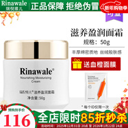 瑞倪維兒潤澤滋養套裝精華液精華素面霜康婷專(zhuān)柜正品護膚品套裝 滋養盈潤面霜