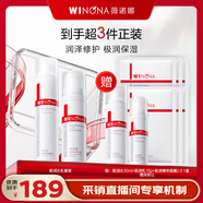薇諾娜采銷(xiāo)直播間極潤保濕水乳2件套爽膚水乳液化妝品護膚品套裝新年