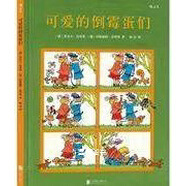 非全新 可愛(ài)的倒霉蛋們羅爾夫·雷蒂希，瑪格麗特·雷蒂希著(zhù)北京聯(lián)合出版公司