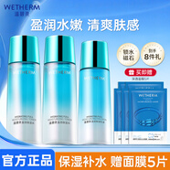 溫碧泉（WETHERM）護膚品套裝 補水保濕護膚化妝品男女盈潤保濕套滋潤禮盒生日禮物 【3件套】水+水+乳