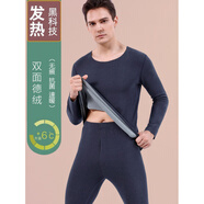 何佳功德榮保暖內衣男女套裝無(wú)縫加厚羊毛襯里恒溫加熱秋季服裝和長(cháng)褲夫 藏青_德絨速暖男套裝 L 【80-100斤】