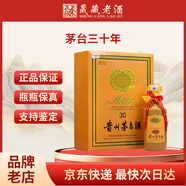 茅臺（MOUTAI）貴州茅臺酒 年份酒53度500ml醬香型白 紀念收藏 送禮 53度 500mL 1瓶 茅臺  三十年單瓶