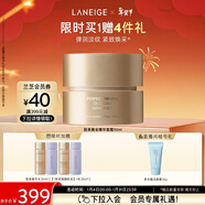 蘭芝致美緊顏煥彩三重凝萃精華面霜50ml保濕緊致新年禮物送女生