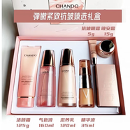 自然堂（CHANDO）【新年套裝禮盒】美白補水保濕淡紋淡斑抗皺緊致美肌 【彈嫩臻選禮盒--細滑彈潤】潔+水+乳+精華+霜+眼霜