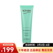 碧歐泉（BIOTHERM）女士綠活泉潤透潔面乳 洗面奶 溫和清潔 情人節禮物 150ml