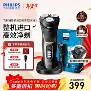 飛利浦（PHILIPS）【整機進(jìn)口】剃須刀電動(dòng)刮胡刀胡須刀男士高端4系全身水洗1小時(shí)快充送父親老公男友新年禮物 【進(jìn)口4系】S4303升級款S4313/13